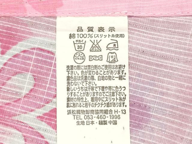 平和屋着物∴夏物 浴衣 舞花文 暈し染め 銀糸 綿 逸品 DABD2633cd