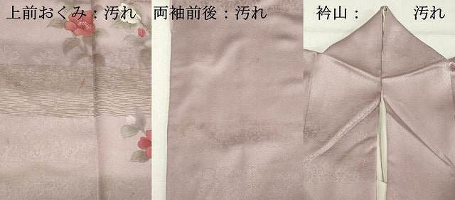 平和屋着物■訪問着 刺繍 草花文 正絹 逸品 DABD2668cd