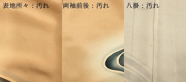 平和屋着物■訪問着 手描き 流水文 暈し染め 銀彩 正絹 逸品 DABD2686cd
