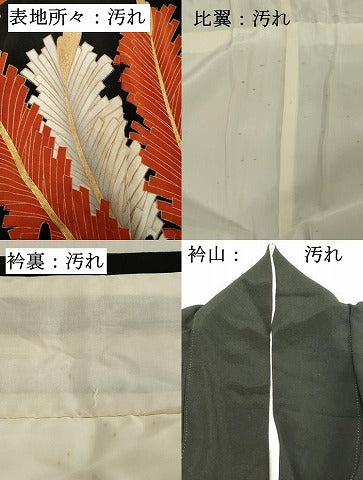 平和屋着物■豪華黒留袖　駒刺繍　松葉文　正絹　逸品　DABD2694cd