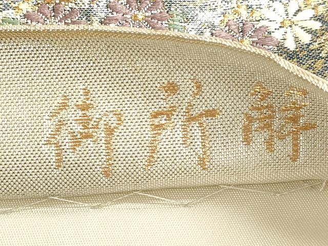 平和屋着物◎佐賀錦　六通柄袋帯　唐織　御所解　金銀糸　正絹　逸品　DABD2767cd