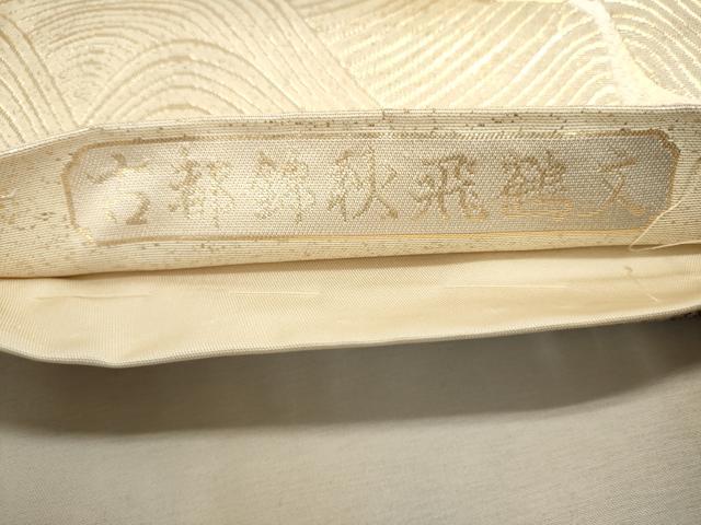 平和屋着物◎六通柄袋帯　唐織　古都錦秋飛鶴文　金糸　正絹　逸品　DABD2782cd