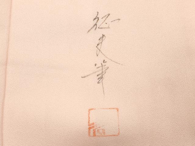 平和屋着物■豪華色留袖 作家物 幾何学花文 暈し染め 正絹 逸品 DABD2825xg