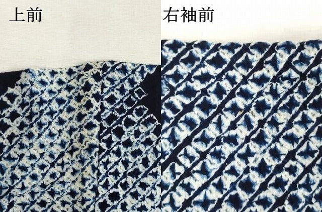 平和屋着物∴夏物 浴衣 有松鳴海絞り 枝花文 綿 逸品 DABD2854cd