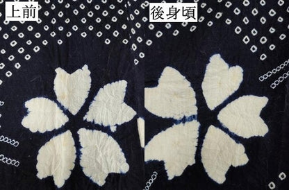 平和屋着物∴夏物 浴衣 有松鳴海絞り 舞花文 綿 逸品 DABD2856cd