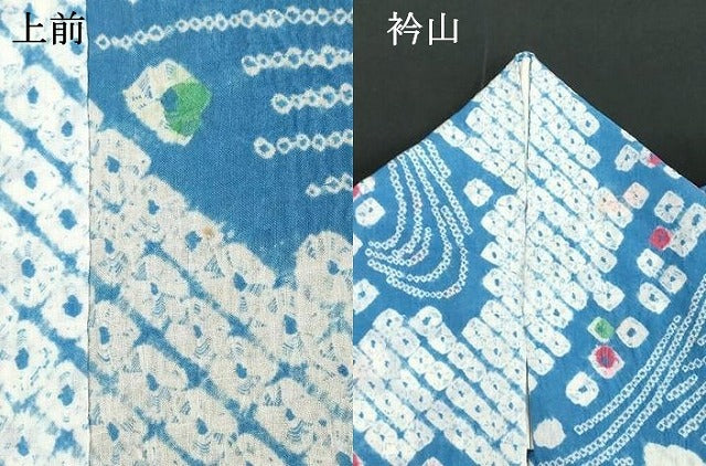 平和屋着物∴夏物 浴衣 有松鳴海絞り 舞花文 綿 逸品 DABD2867cd