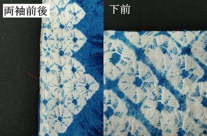 平和屋着物∴夏物　浴衣　有松鳴海絞り　草花文　綿　逸品　未使用　DABD2870cd