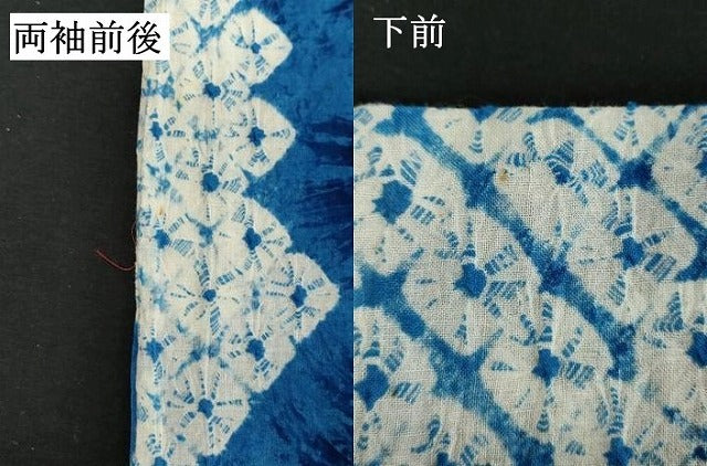 平和屋着物∴夏物　浴衣　有松鳴海絞り　草花文　綿　逸品　未使用　DABD2870cd
