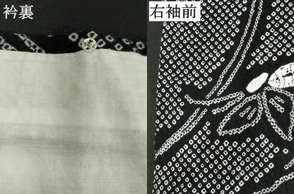 平和屋着物∴夏物 浴衣 有松鳴海絞り 舞蝶文 黒地 綿 逸品 DABD2873cd