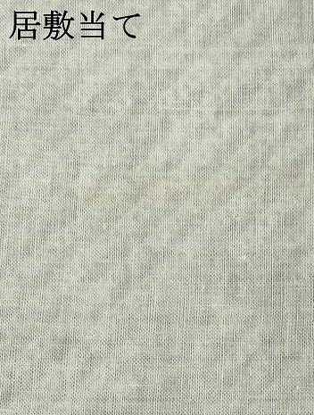 平和屋着物∴夏物 浴衣 有松鳴海絞り 草花文 綿 逸品 未使用 DABD2875cd