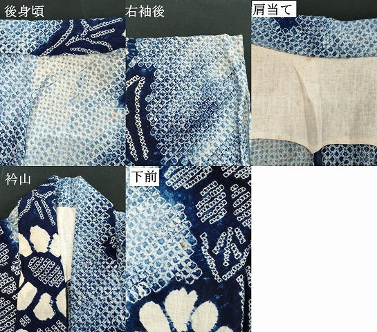 平和屋着物∴夏物 浴衣 有松鳴海絞り 枝花文 綿 逸品 DABD2878cd