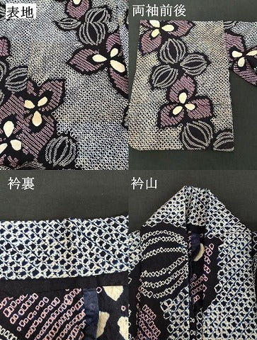 平和屋着物∴夏物　浴衣　有松鳴海絞り　花繋ぎ　綿　逸品　DABD2883cd