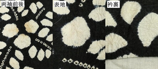 平和屋着物▽訪問着　単衣　紬地　絞り　草花文　黒地　正絹　逸品　DABD2885cd