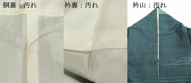 平和屋着物■上質な紬 成り物 正絹 逸品 DABD2917cd
