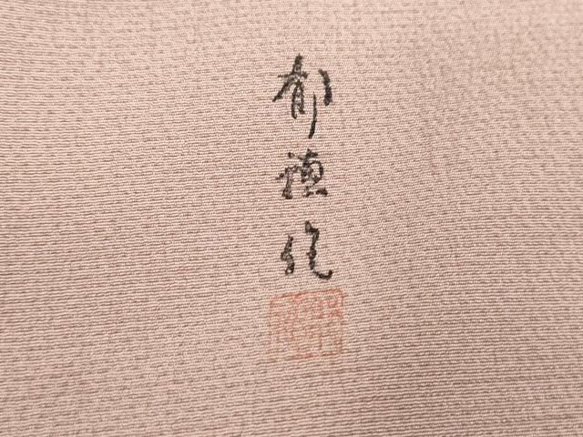 平和屋着物■訪問着 作家物 風景文 暈し染め 金銀彩 正絹 逸品 DABD2932cd