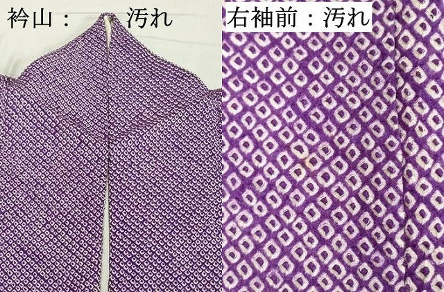 平和屋着物■大変加工の良い総絞り小紋 正絹 逸品 DABD2936cd