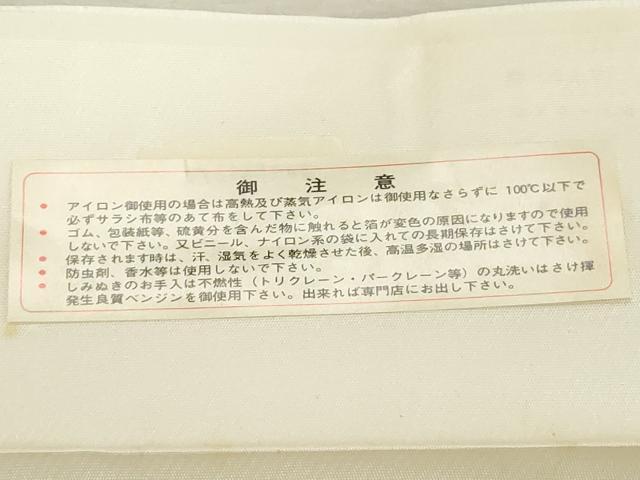 平和屋着物◎西陣 京の名門 じゅらく謹製 太鼓柄袋帯 三十六歌仙屏風図 銀糸 証紙付き 正絹 逸品 DABD2954cd