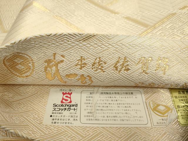 平和屋着物◎本綾佐賀錦 伝統工芸品産業功労者 岡野武一郎 全通柄袋帯 吉祥文 金糸 正絹 逸品 DABD2957cd