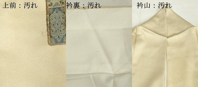 平和屋着物■訪問着 駒刺繍 鳥獣更紗花文 鹿 金銀糸 正絹 逸品 DABD2962cd