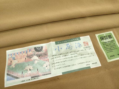 平和屋着物■上質な色無地　小忌染　四季草木染　榛色　反端付き　正絹　逸品　DABD2980cd