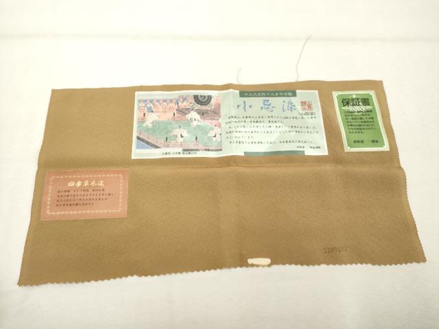 平和屋着物■上質な色無地　小忌染　四季草木染　榛色　反端付き　正絹　逸品　DABD2980cd