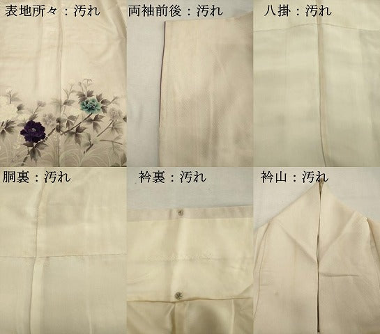 平和屋着物■訪問着 草花文 暈し染め 正絹 逸品 DABD2995cd