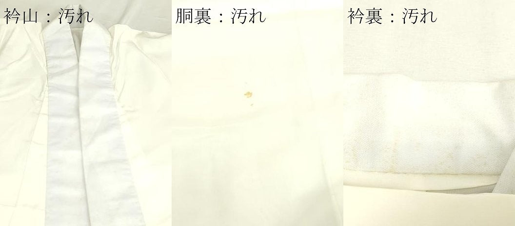 平和屋着物■長襦袢　無双仕立て　吉祥文　金彩　正絹　逸品　DABD3135sf