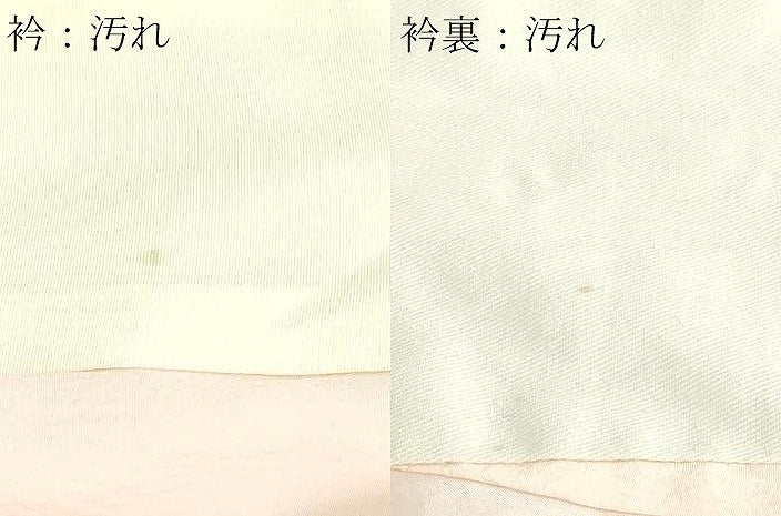 平和屋着物■長襦袢　袷　梅花地紋　暈し染め　正絹　逸品　DABD3138sf