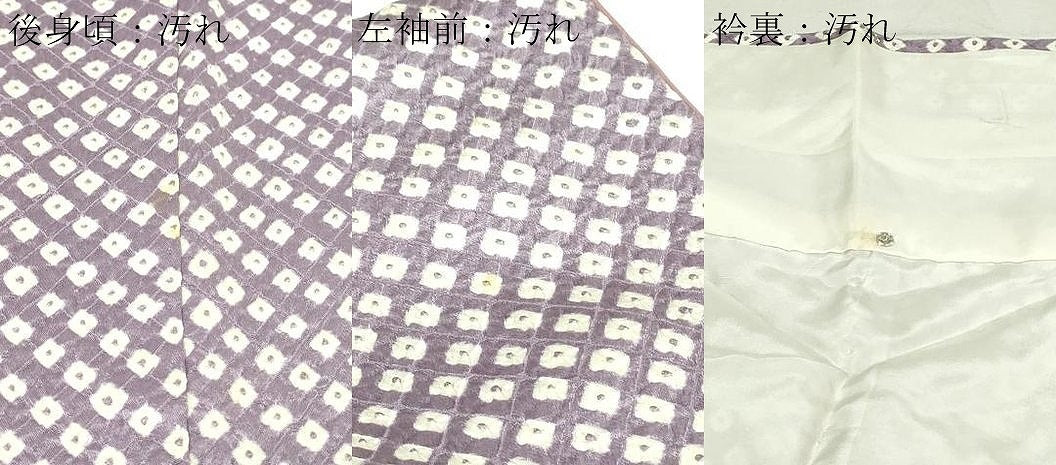 平和屋着物■大変加工の良い総絞り小紋　正絹　逸品　DABD3289sf