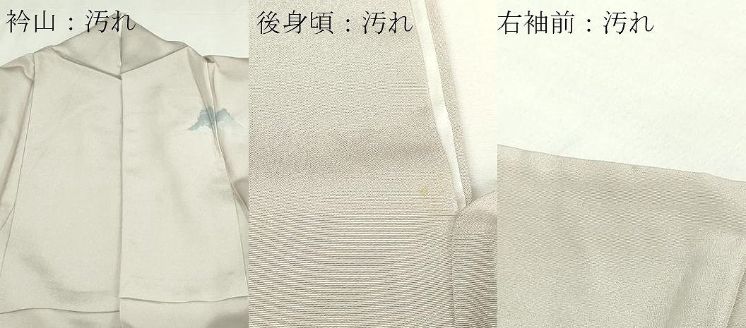 平和屋着物■訪問着 風景文 暈し染め 金彩 正絹 逸品 DABD3343sf