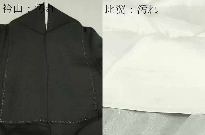 平和屋着物■豪華黒留袖 人物風景文 金彩 正絹 逸品 DABD3355sf