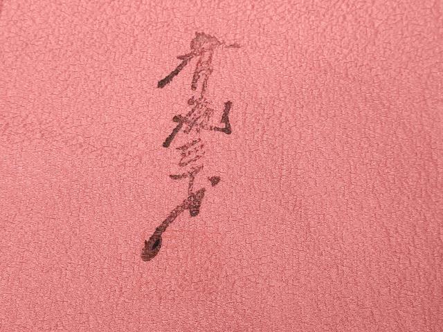 平和屋着物■染色作家　斉藤三才　色無地　甚三紅色　正絹　逸品　DABD3416sf