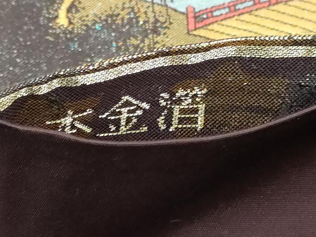 平和屋本店▼全通全景柄袋帯　人物風景文　本金箔　正絹　24ｋ　逸品　DABD3488sf
