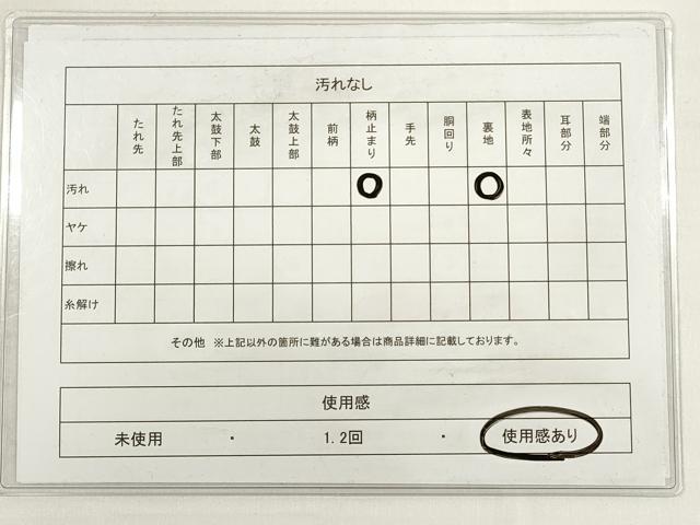 平和屋着物◎六通柄袋帯　唐織　短冊花鳥文　金糸　正絹　逸品　DABD3522xg