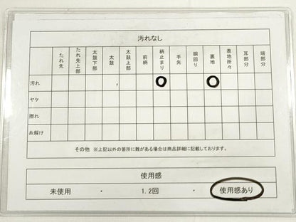 平和屋着物◎六通柄袋帯　鳳凰　金糸　正絹　逸品　DABD3524xg