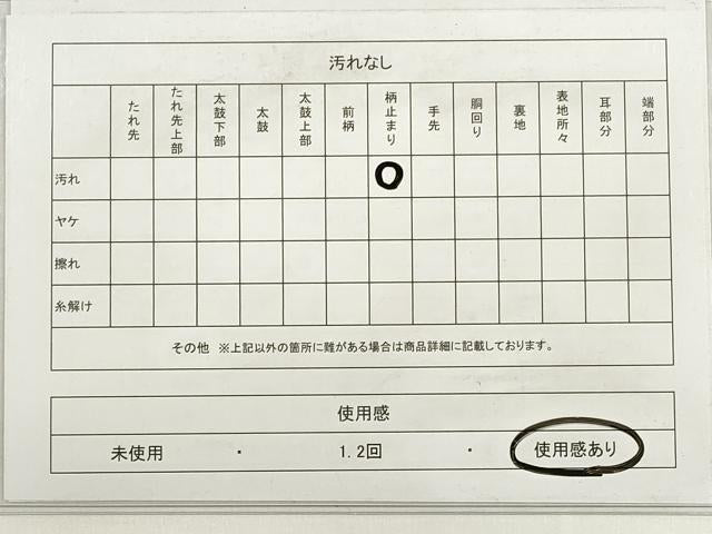 平和屋着物◎九百佐賀錦　六通柄袋帯　慶長　吉祥扇面文　金銀糸　正絹　逸品　DABD3526xg