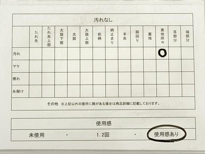 平和屋着物◎六通柄袋帯　唐織　吉祥華飾華文　銀糸　正絹　逸品　DABD3528xg
