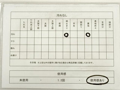 平和屋着物◎六通柄袋帯　九百新花鳥錦　流水花鳥文　金銀糸　正絹　逸品　DABD3529xg