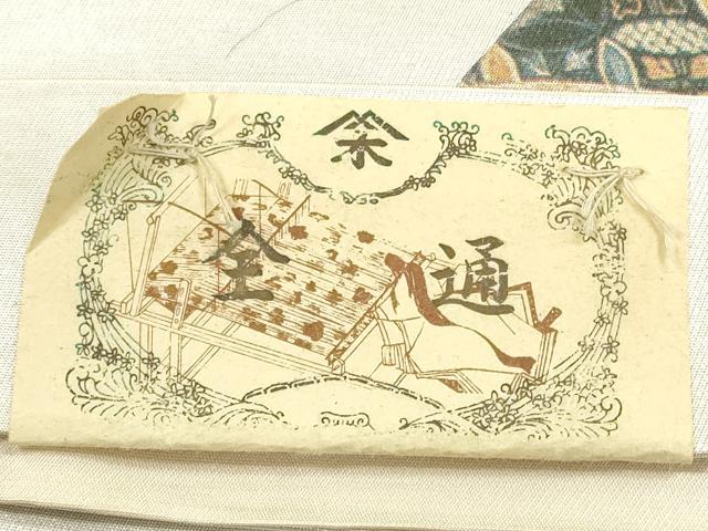 平和屋着物◎西陣　全通柄袋帯　絵巻人物風景文　証紙付き　正絹　逸品　DABD3530xg