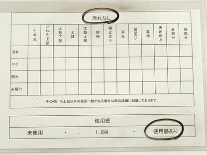 平和屋着物◎佐賀錦　六通柄袋帯　鳳凰　正倉院花文　金銀糸　正絹　逸品　DABD3531xg