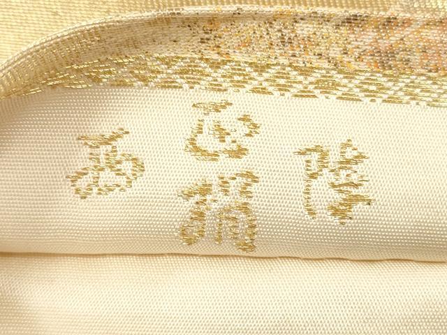 平和屋着物◎西陣　六通柄袋帯　唐織　飛鶴　金銀糸　正絹　逸品　DABD3533xg