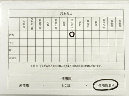 平和屋着物◎六通柄袋帯 霞文 引箔 正絹 逸品 DABD3536xg