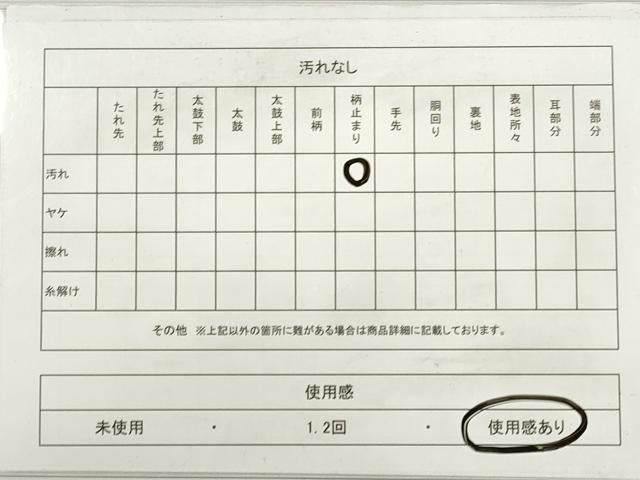 平和屋着物◎六通柄袋帯 霞文 引箔 正絹 逸品 DABD3536xg
