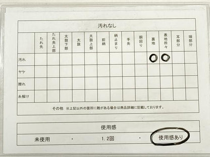 平和屋着物◎西陣　服部織物謹製　六通柄袋帯　唐織　エ霞　遠山花松文　金糸　正絹　逸品　DABD3538xg
