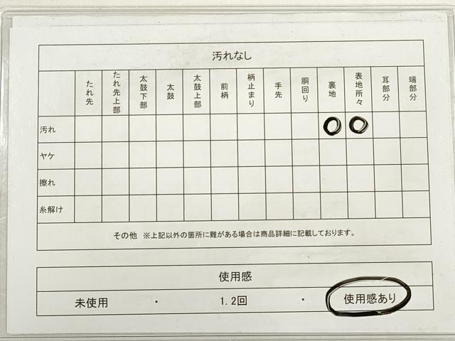 平和屋着物◎西陣　服部織物謹製　六通柄袋帯　唐織　エ霞　遠山花松文　金糸　正絹　逸品　DABD3538xg