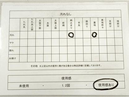 平和屋着物◎太鼓柄袋帯 唐織 飛鶴遠山樹林文 金糸 正絹 逸品 DABD3540xg