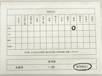平和屋着物◎六通柄袋帯　唐織　花唐草丸文　金銀糸　正絹　逸品　DABD3543xg
