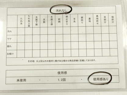 平和屋着物◎佐賀錦　全通柄袋帯　吉祥草花文　金銀糸　正絹　逸品　DABD3547xg