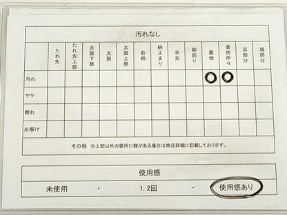 平和屋着物◎六通柄袋帯 飛鶴花丸文 銀糸 正絹 逸品 DABD3555xg