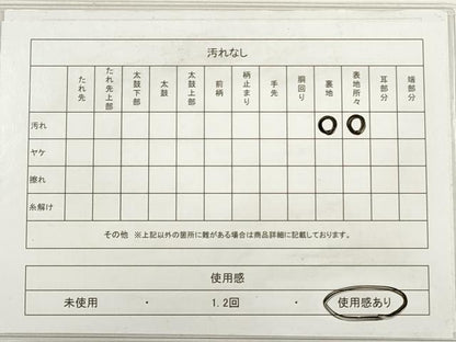 平和屋着物◎六通柄袋帯　更紗花唐草文　正絹　逸品　DABD3557xg